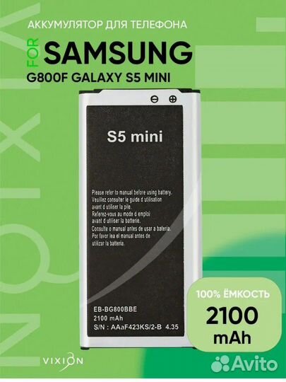 Батарея для телефона samsung galaxy s5 mini