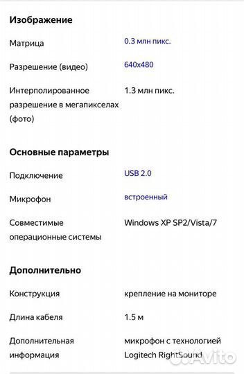 Веб-камера Logitech С210