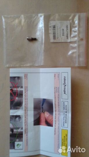 Соковыжималка Robot- Coupe J 80 штифт толкатель