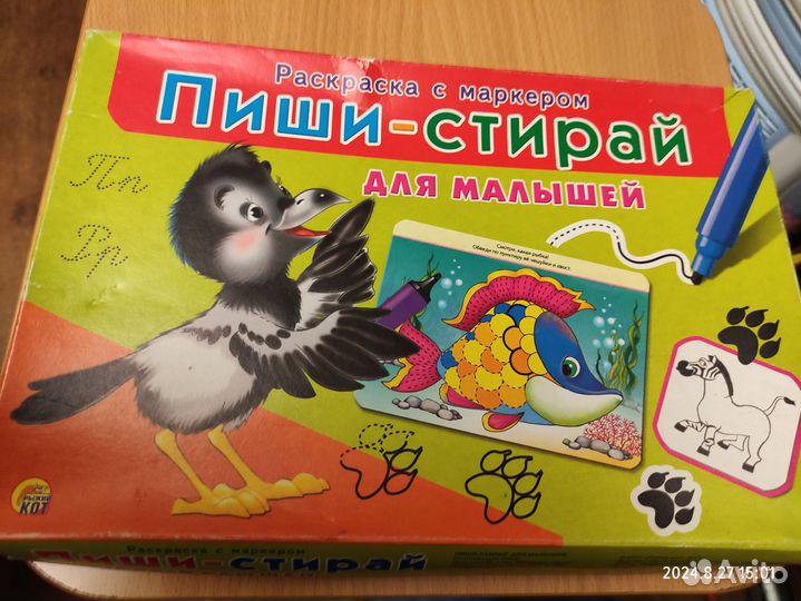 Игры для подготовки к школе