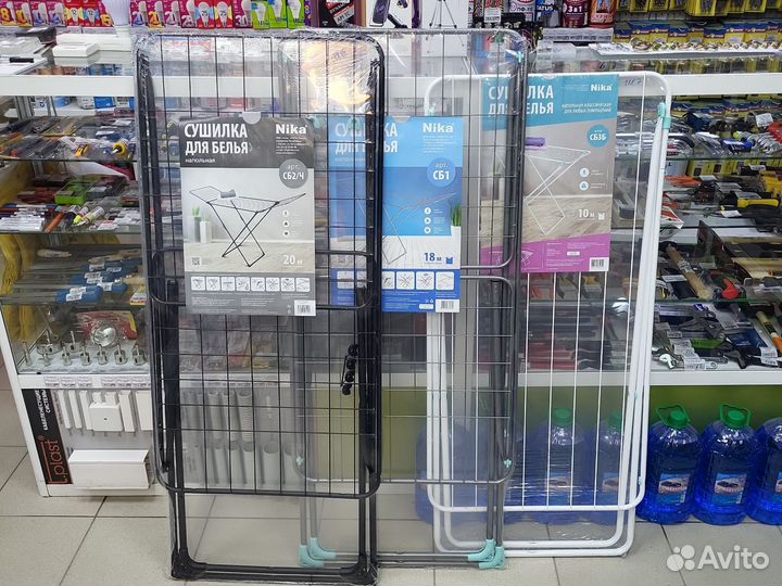 Сушилка для белья