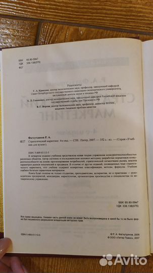 Книги, учебники по экономике, маркетингу