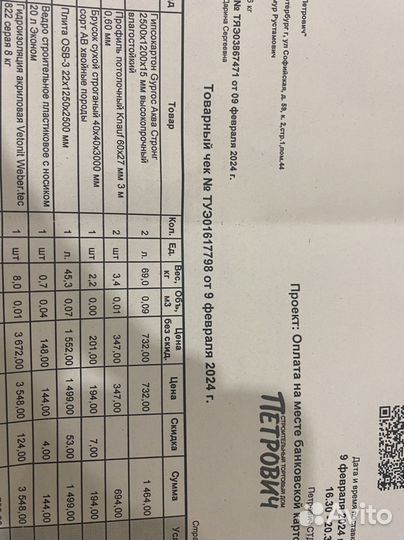 Профиль кнауф 3000*60*27*0,6 2 шт