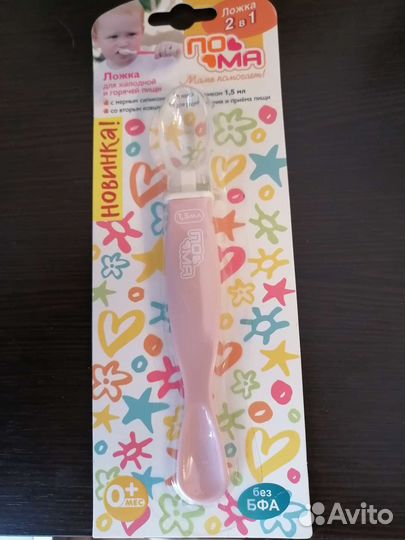 Ложка для кормления силиконовая