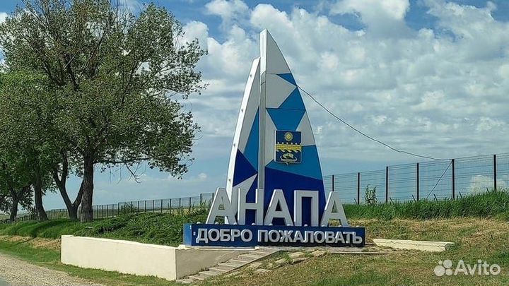 Путёвка в Анапу