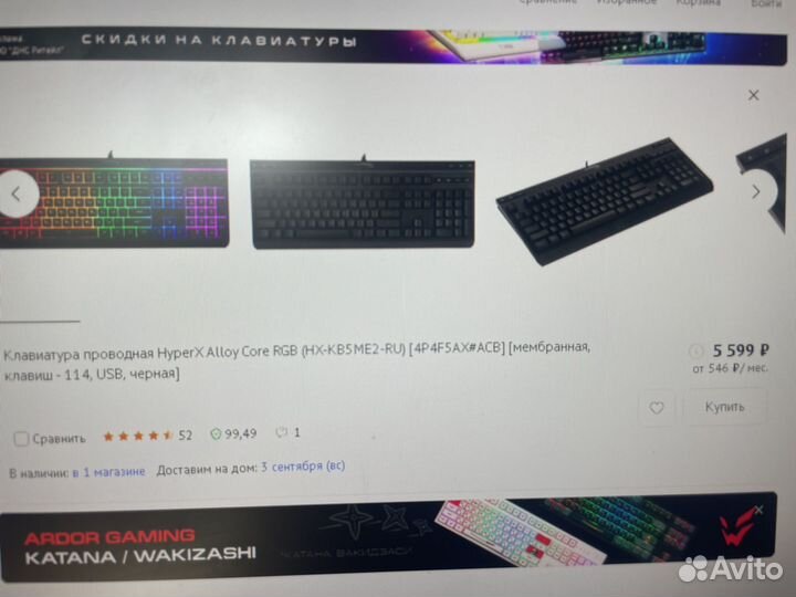 Игровая клавиатура