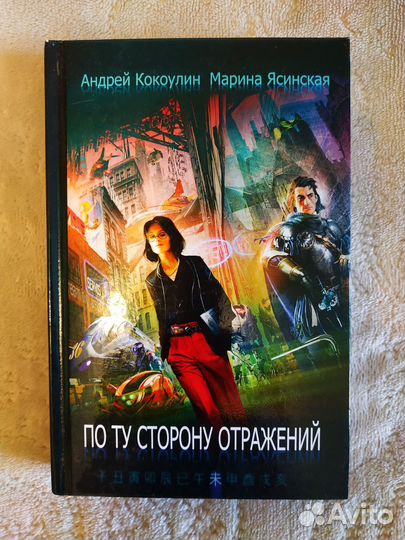 Фантастика