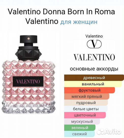 Valentino born in roma donna