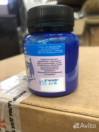 Краска по ткани