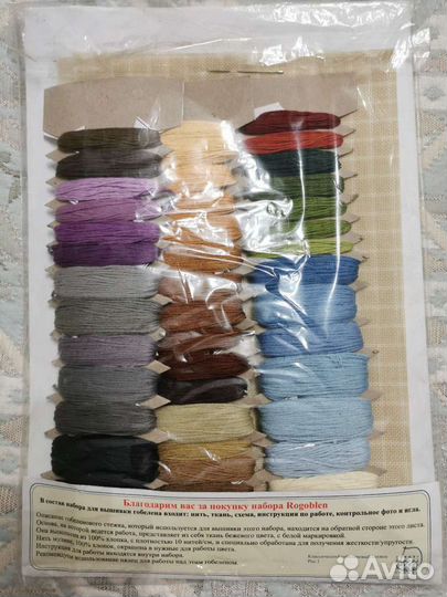 Набор для вышивания Rogoblen гобелен