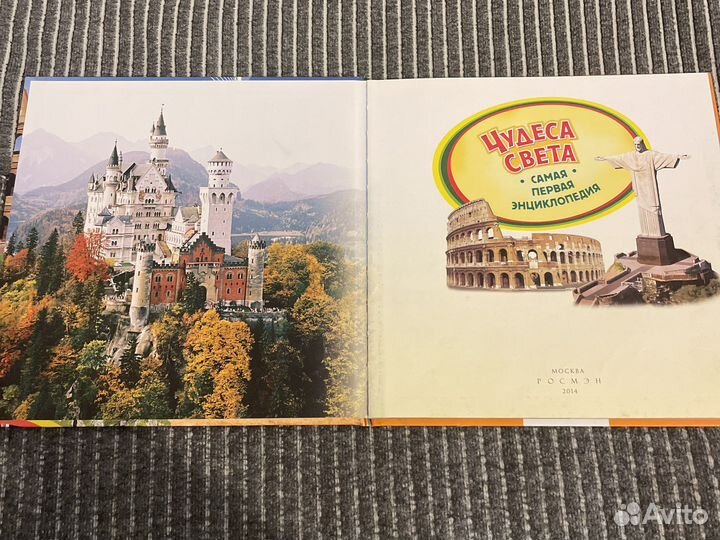 Энциклопедия Чудеса света