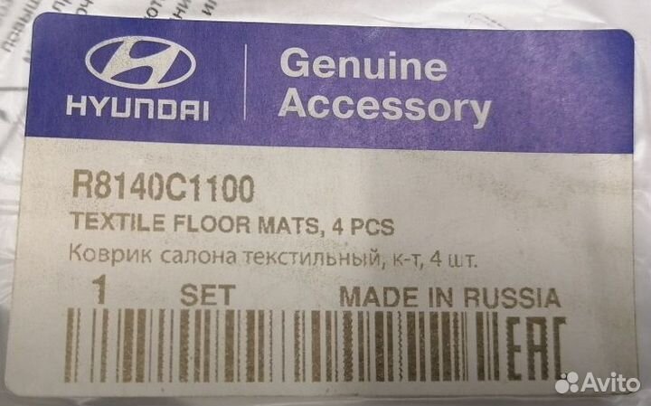 Ковры салона Hyundai Sonata 2017-2019 г.в