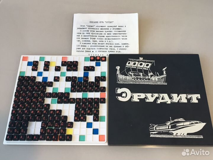 Детская настольная игра Эрудит времён СССР