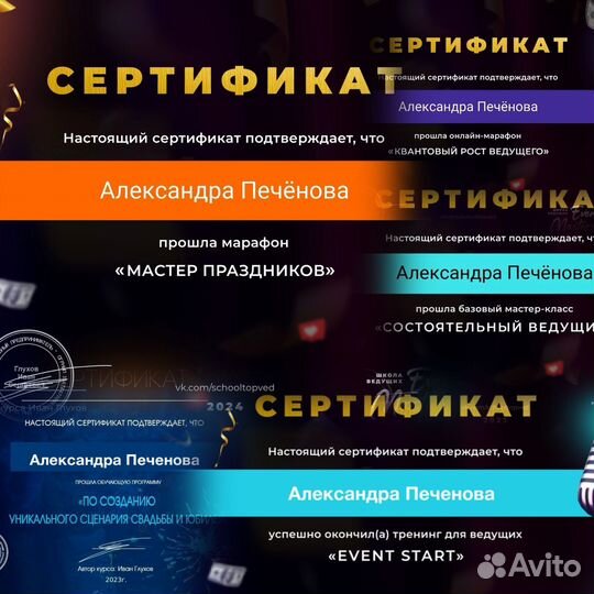 Ведущая Свадеб, юбилеев, корпоративов с диджеем