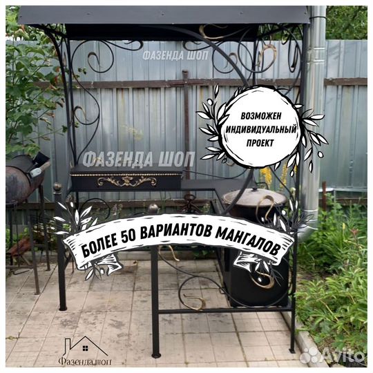 Мангал на дачу