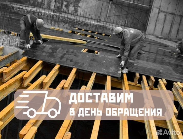 Фанеры ламинированная бу