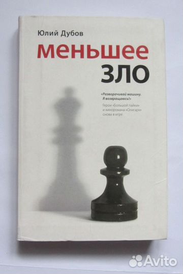 Дубов.Пирогов.Сорокин.ёпс Робб.Хупер.Кларк.Уолдман