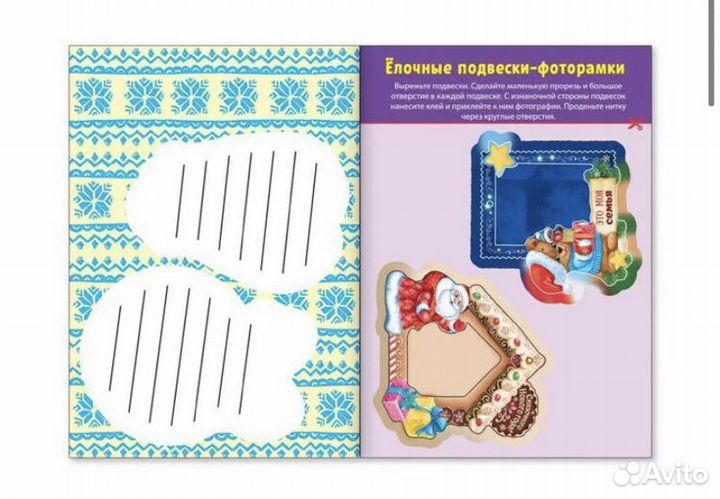 Книжки-вырезалки