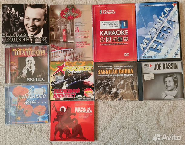 Музыкальные диски