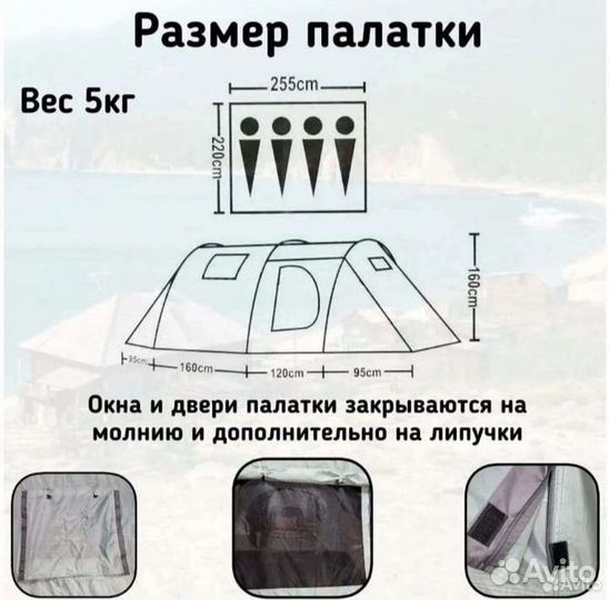 Палатка четырехместная с тамбуром lanyu 1909 новая