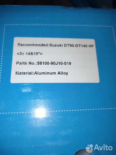 Гребной винт Suzuki DF115-140 14*19