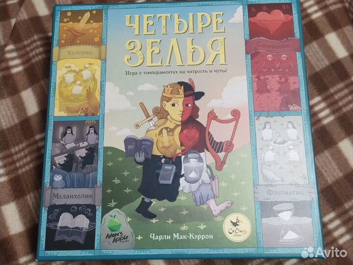 Четыре зелья - настольная игра