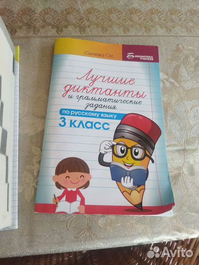 Книги для учителей и родителей