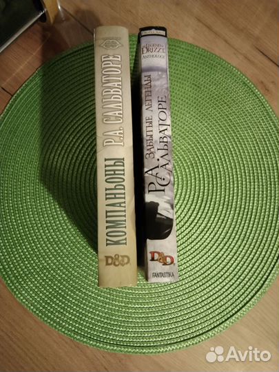 Роберт Сальваторе Забытые Легенды