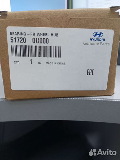 Подшипник ступицы передний Kia rio 3