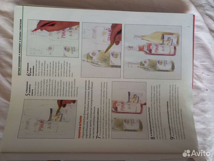 Журнал Уроки рисования мастер-класс, 24 журнала