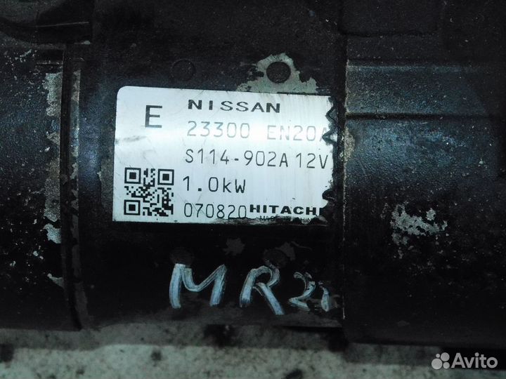Стартер ниссан икстреил 2,0 бензин