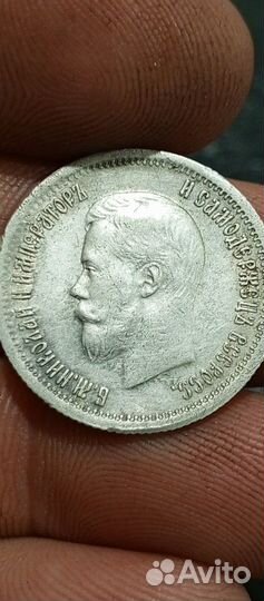 25 копеек николая 2 1896год