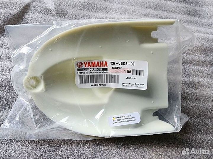 Основание уплотнения вала импеллера Yamaha VX, FX