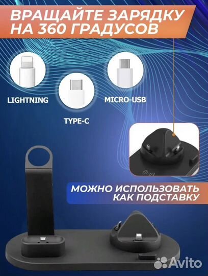 Док станция беспроводная зарядка 4 в 1
