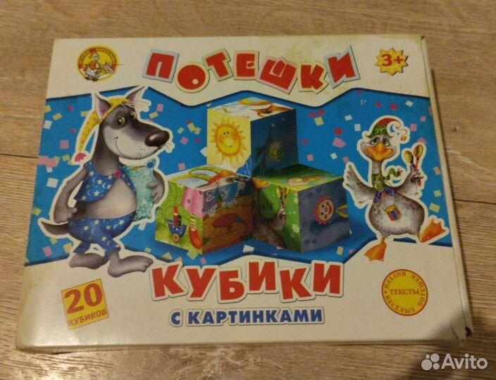 Кубики