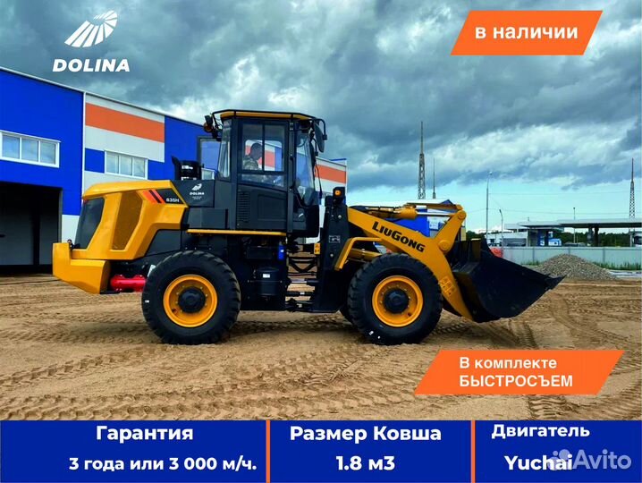 Фронтальный погрузчик LiuGong 835H, 2023