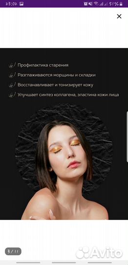 RF-лифтинг массажёр для лица