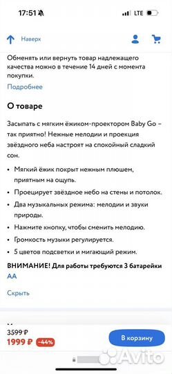 Игрушка ежик для сна baby go