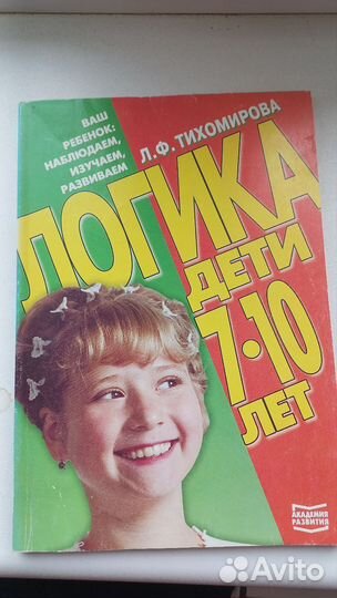 Детские книги развивающие