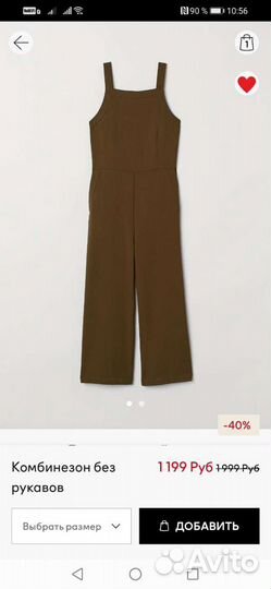 Комбинезон H&M