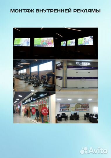 Монтаж рекламы Краснодар