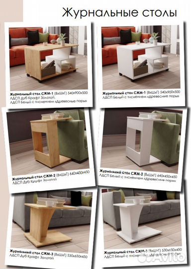 Журнальный столик белый