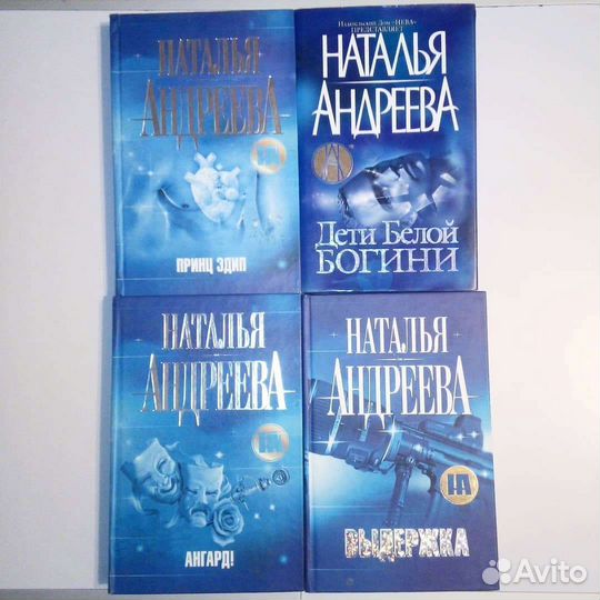 Наталья Андреева. Детективы