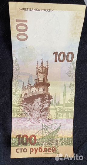 100 рублей 2015