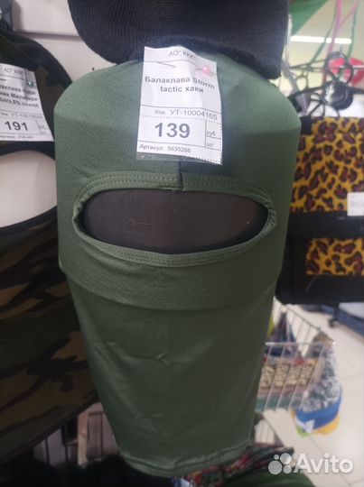 Подшлемники,балаклавы,снуды,шапки трикотажные