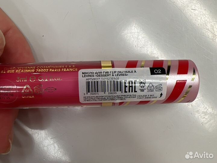 Масло для губ Vivienne sabo