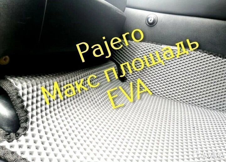 Mitsubishi pajero 4 коврики 3 2 3d eva с бортами