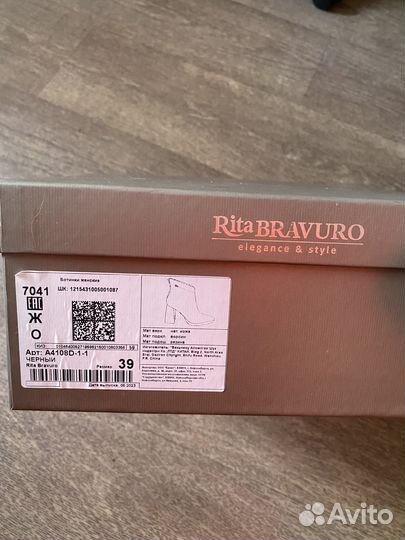 Ботильоны женские 39 размер