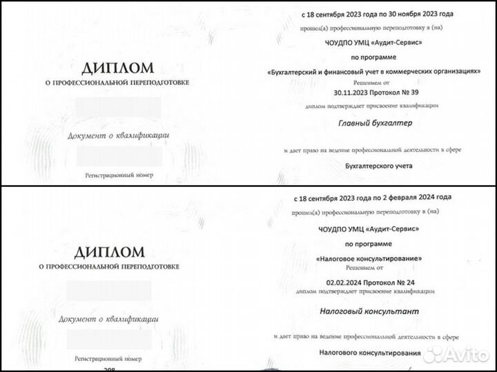 Бух услуги. Бухгалтер удаленно. Декларация