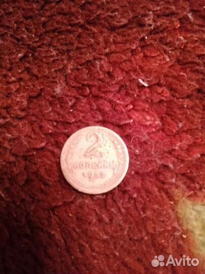 Монетка СССР